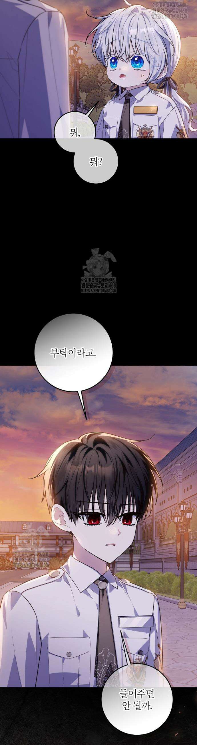 아빠가 힘을 숨김 51화 4