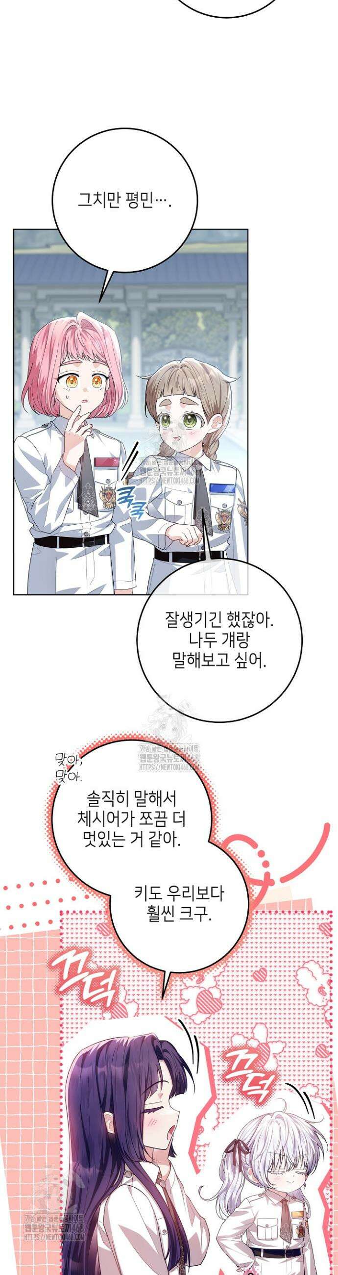 아빠가 힘을 숨김 51화 6