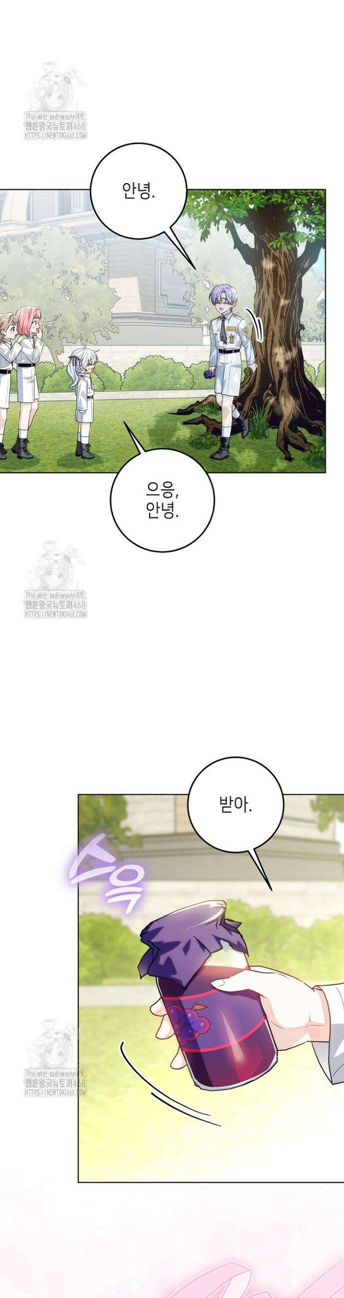 아빠가 힘을 숨김 51화 9
