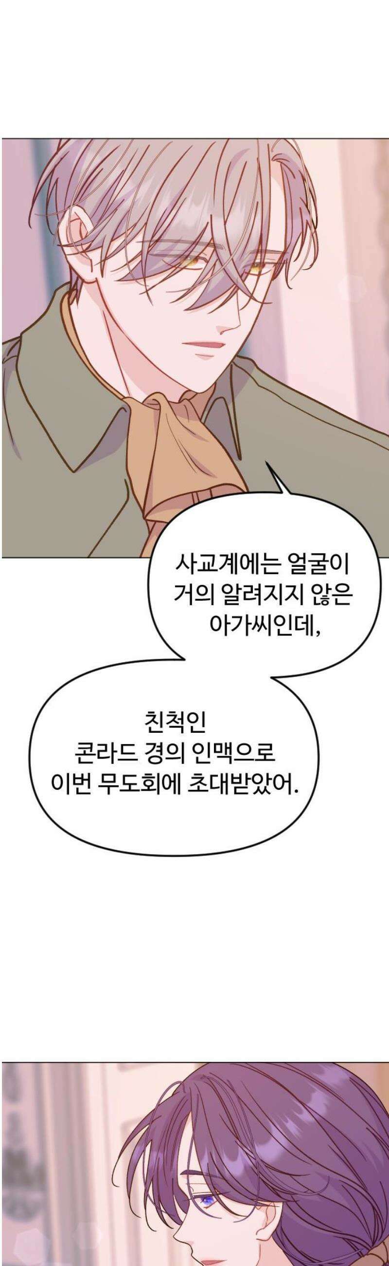죽거나 혹은 사랑에 빠지거나 2부 37화 3