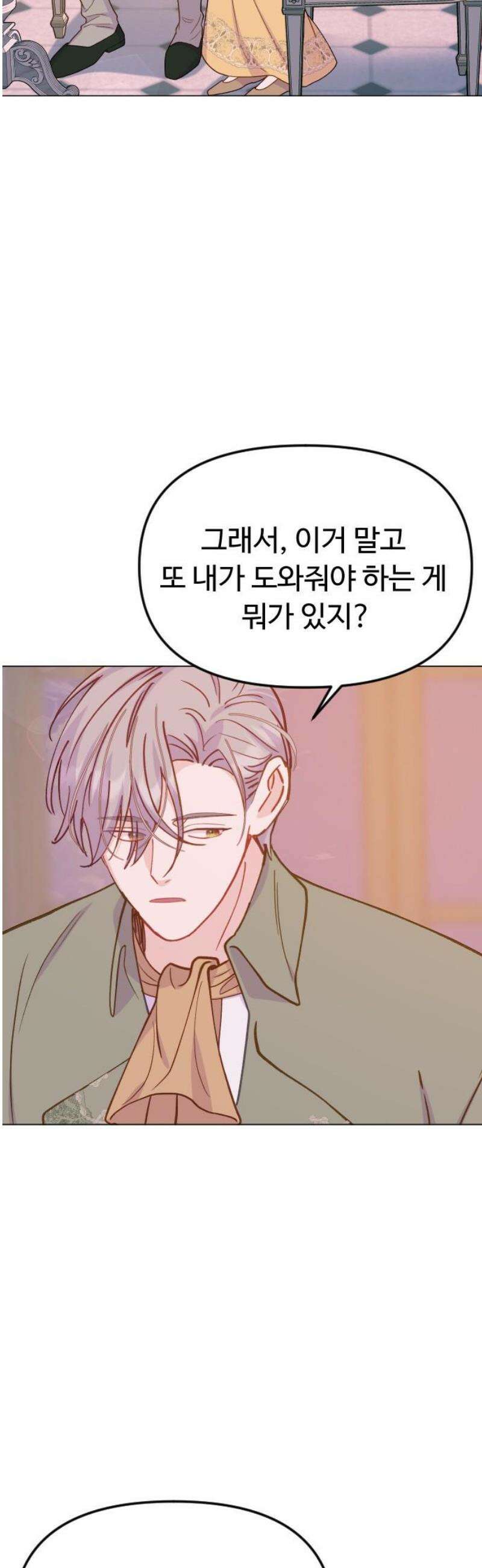 죽거나 혹은 사랑에 빠지거나 2부 37화 5