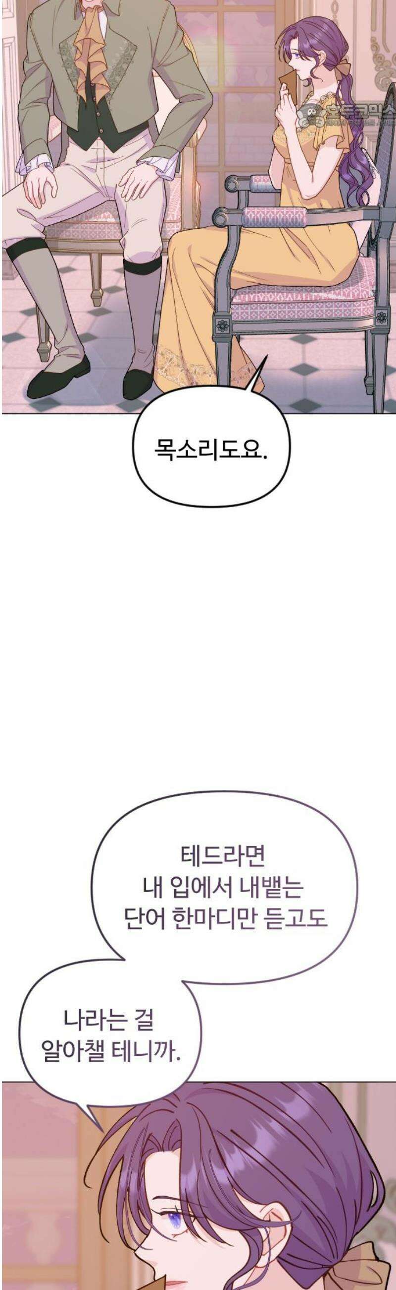 죽거나 혹은 사랑에 빠지거나 2부 37화 7