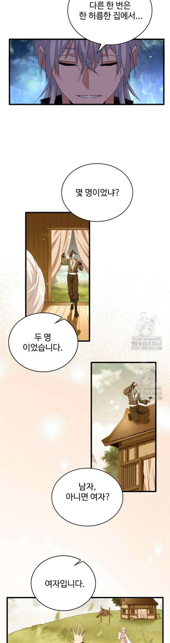 마황의 귀환 555화 13