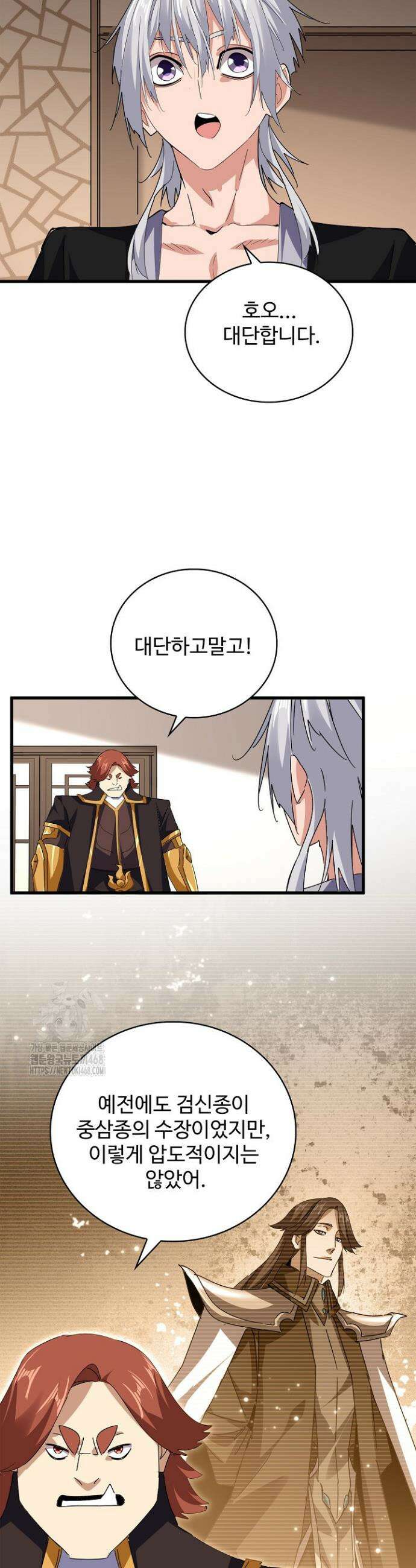 마황의 귀환 555화 25