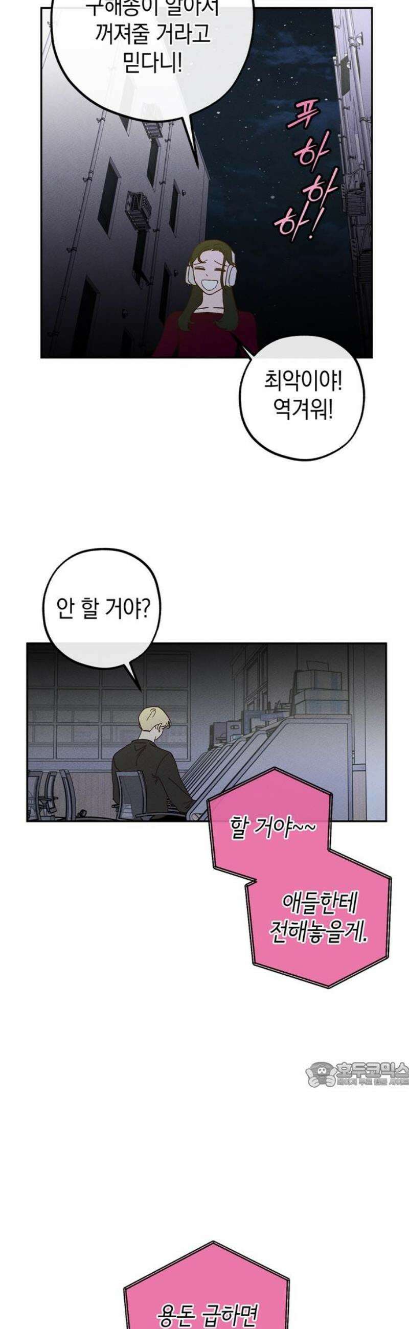 구해종 SOS 70화 축제(1) 2