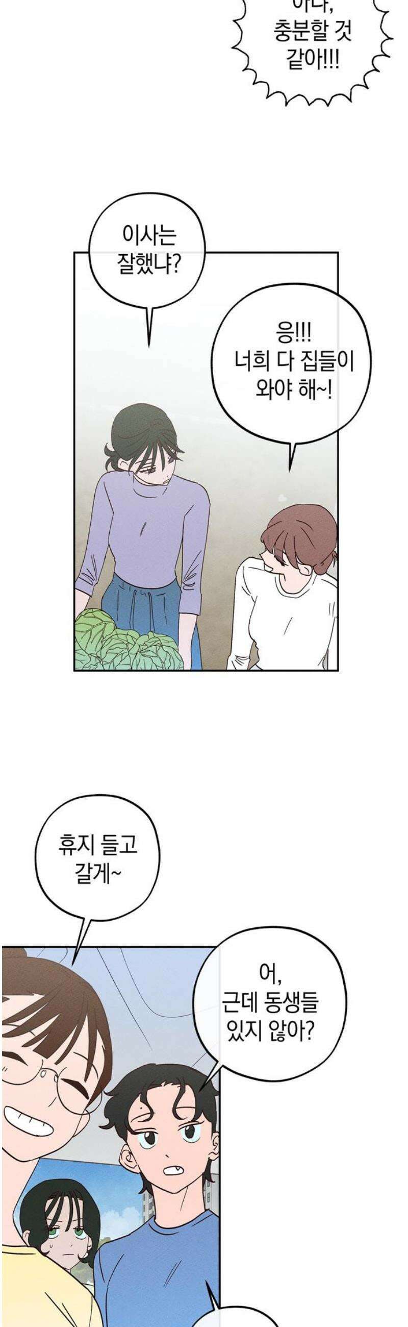 구해종 SOS 70화 축제(1) 6