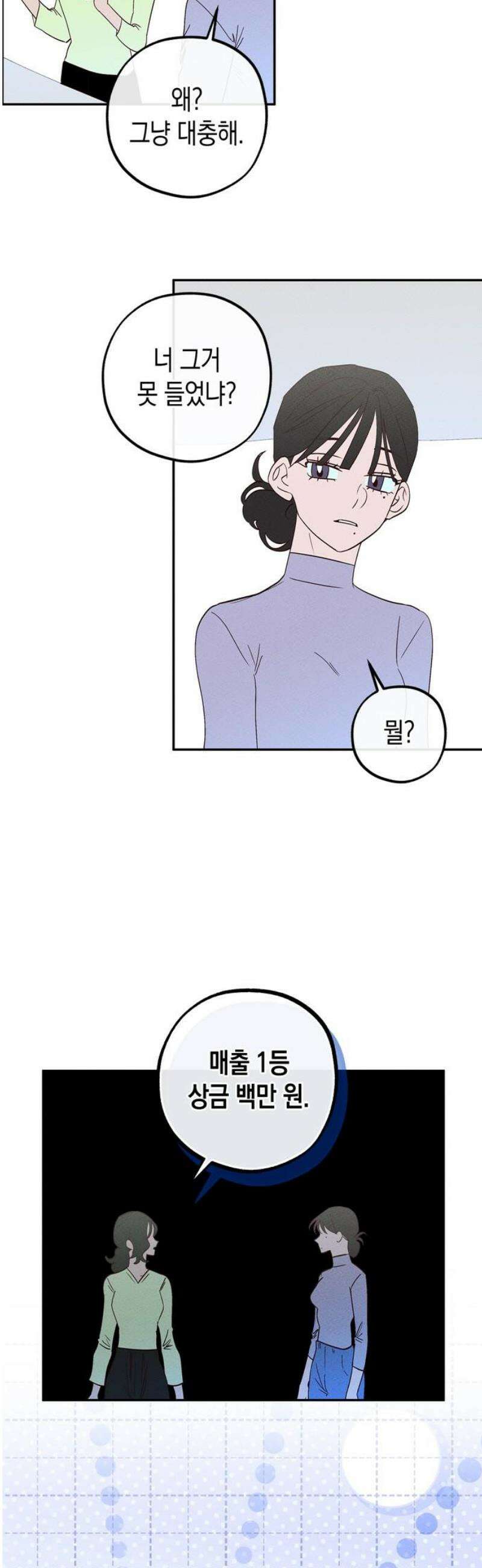 구해종 SOS 70화 축제(1) 8