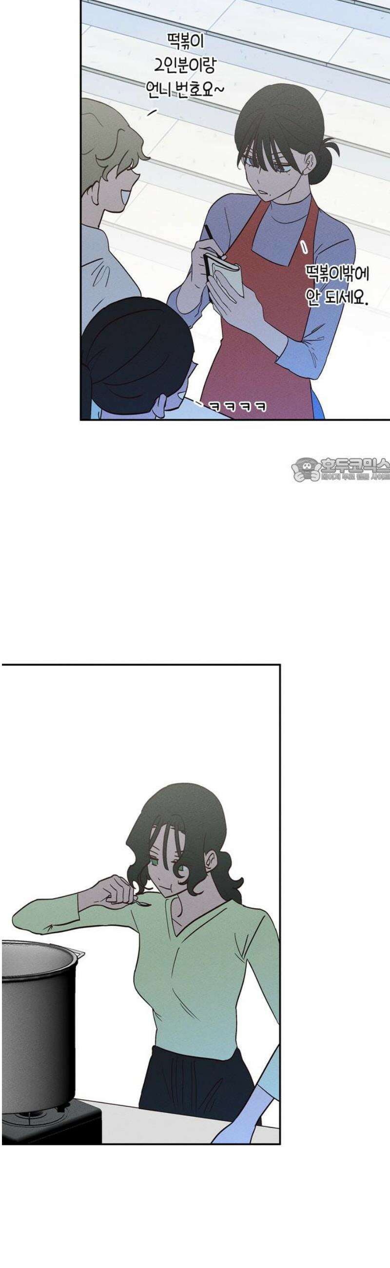 구해종 SOS 70화 축제(1) 11