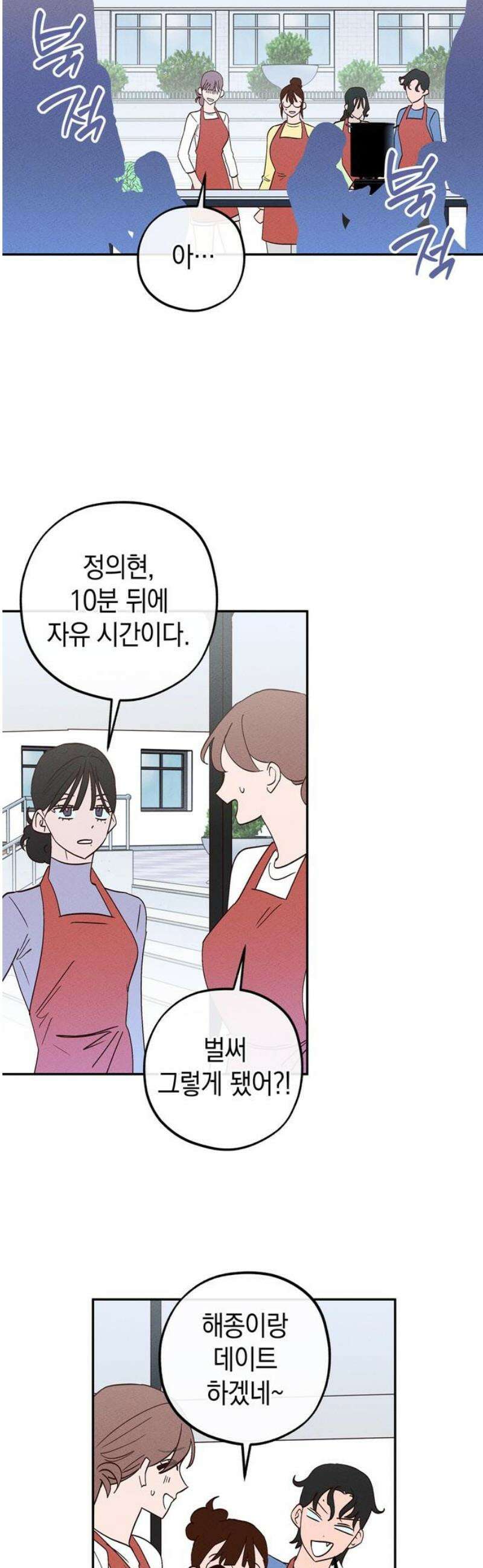 구해종 SOS 70화 축제(1) 14