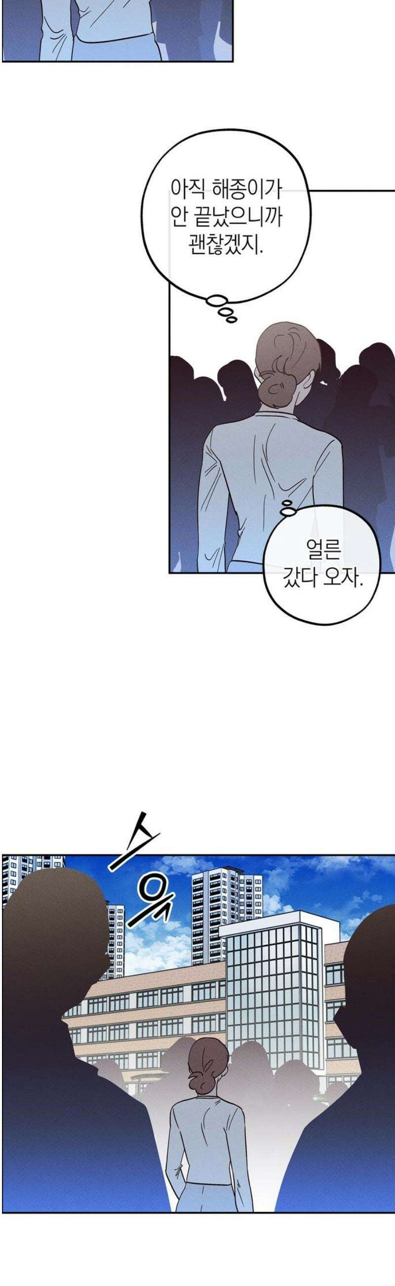 구해종 SOS 70화 축제(1) 21
