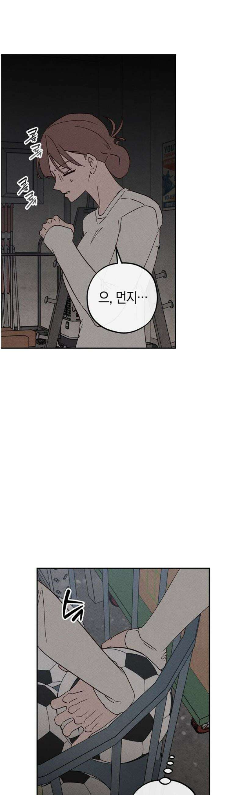 구해종 SOS 70화 축제(1) 23