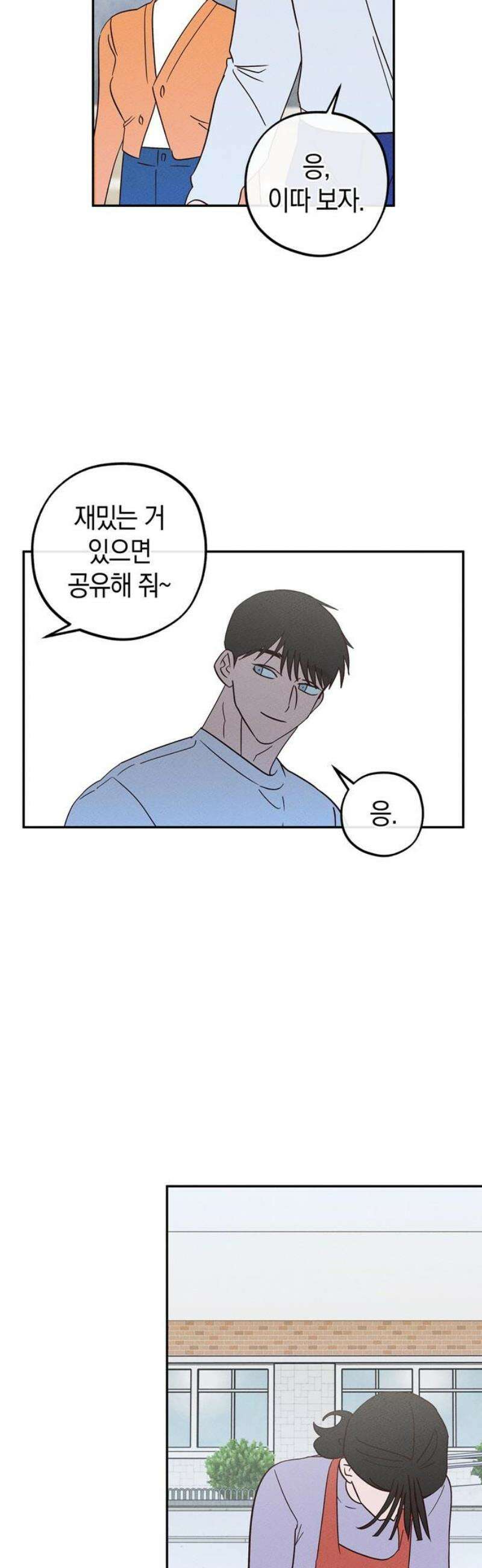 구해종 SOS 70화 축제(1) 29