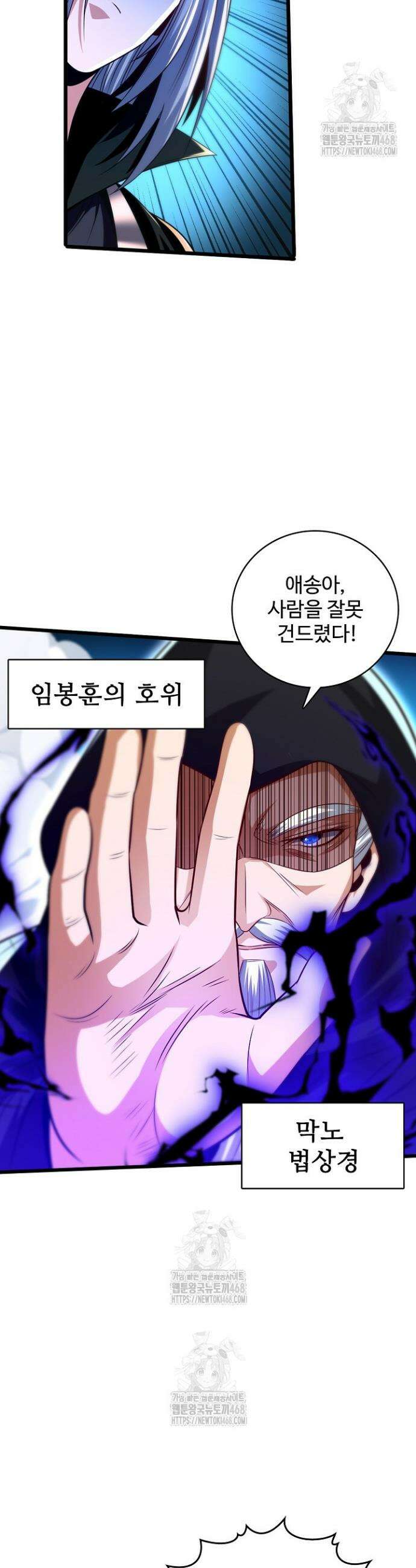 열 명의 신제들이 모두 내 제자 158화 3