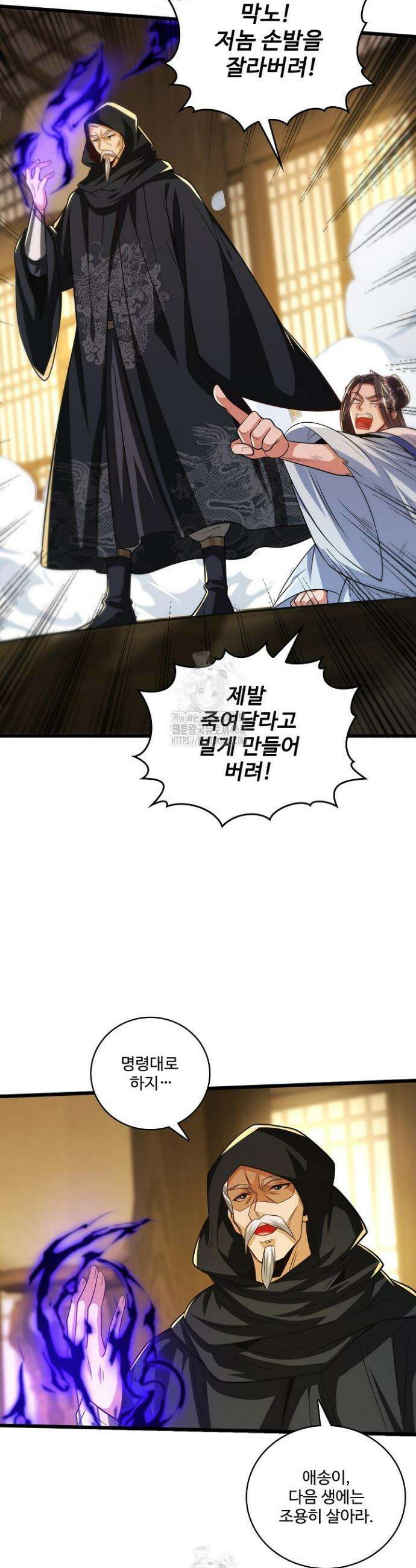 열 명의 신제들이 모두 내 제자 158화 4