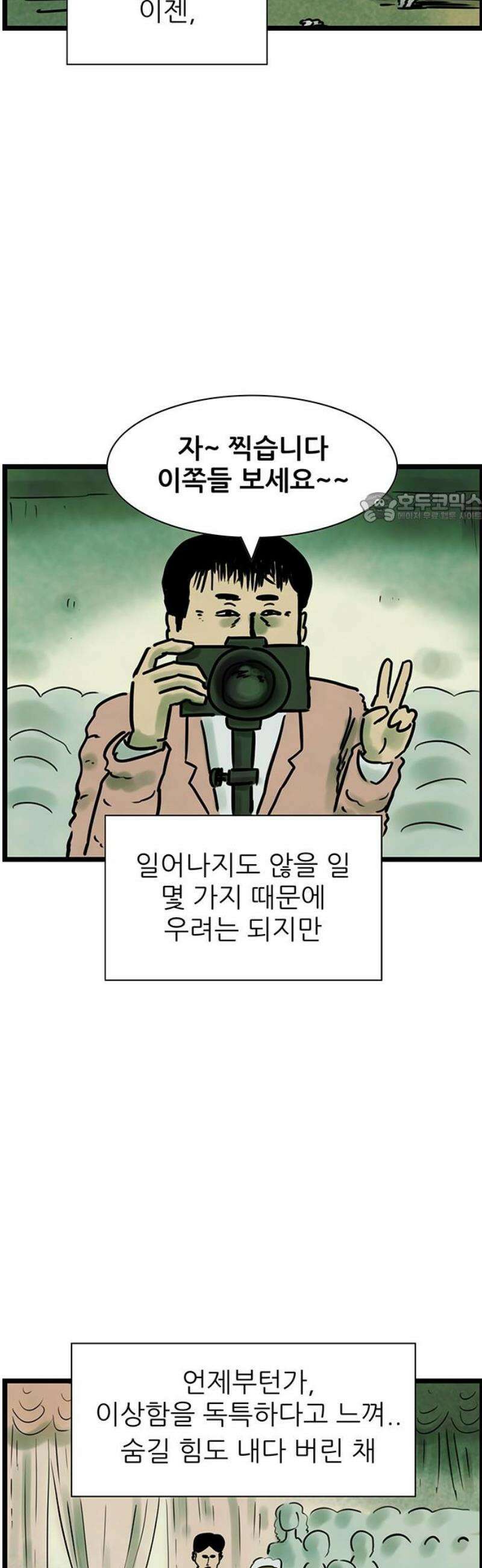 방치형 용사 키우기 62화: 곧 죽어도 혼자인 게 좋아 4
