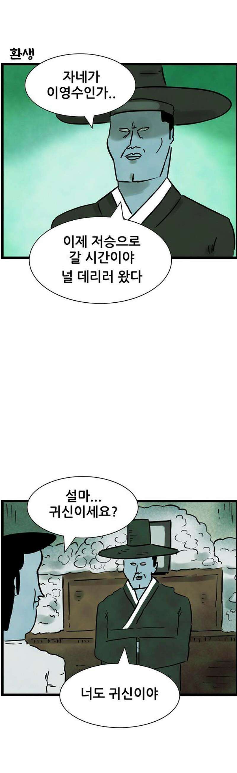 방치형 용사 키우기 62화: 곧 죽어도 혼자인 게 좋아 24