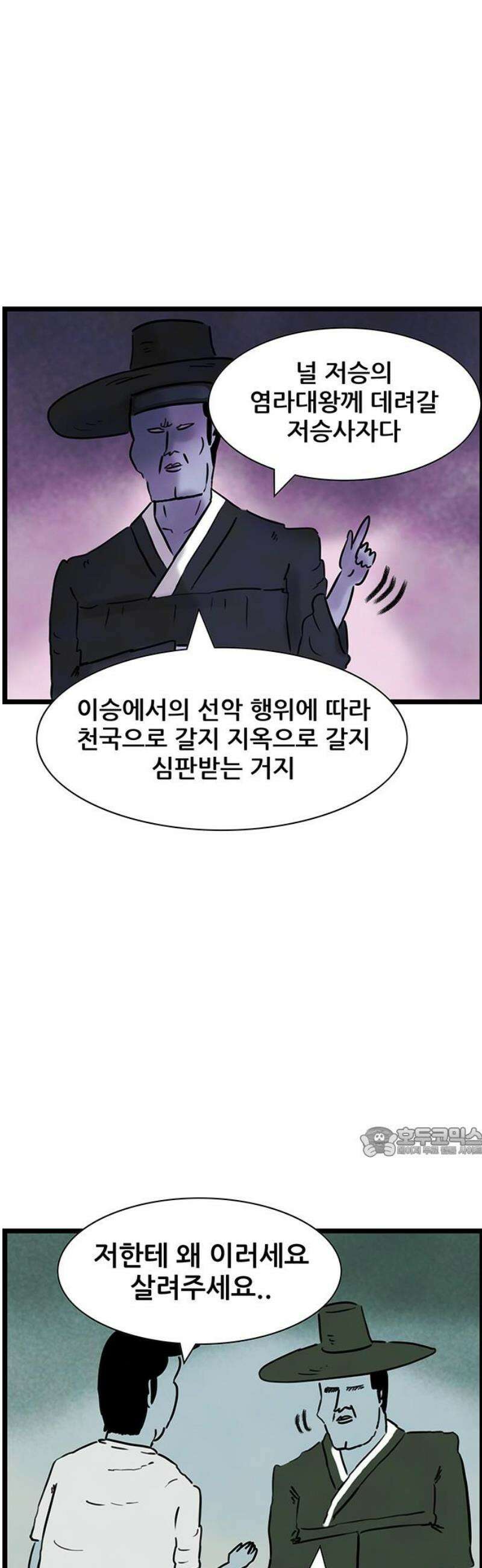 방치형 용사 키우기 62화: 곧 죽어도 혼자인 게 좋아 25