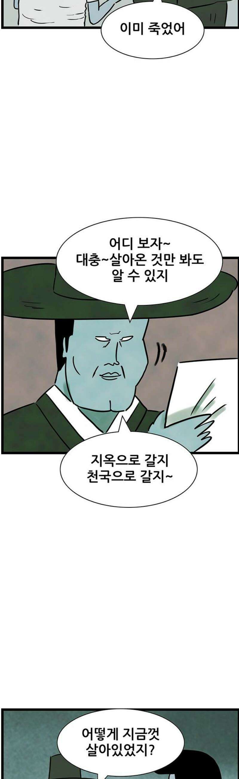 방치형 용사 키우기 62화: 곧 죽어도 혼자인 게 좋아 26