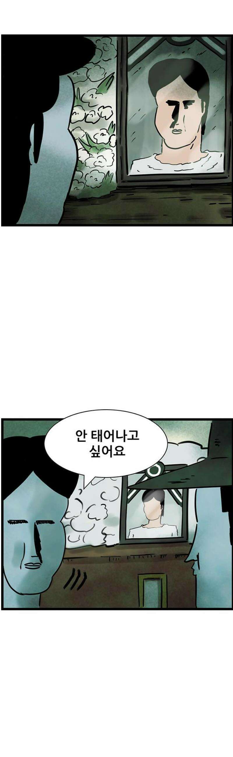 방치형 용사 키우기 62화: 곧 죽어도 혼자인 게 좋아 28