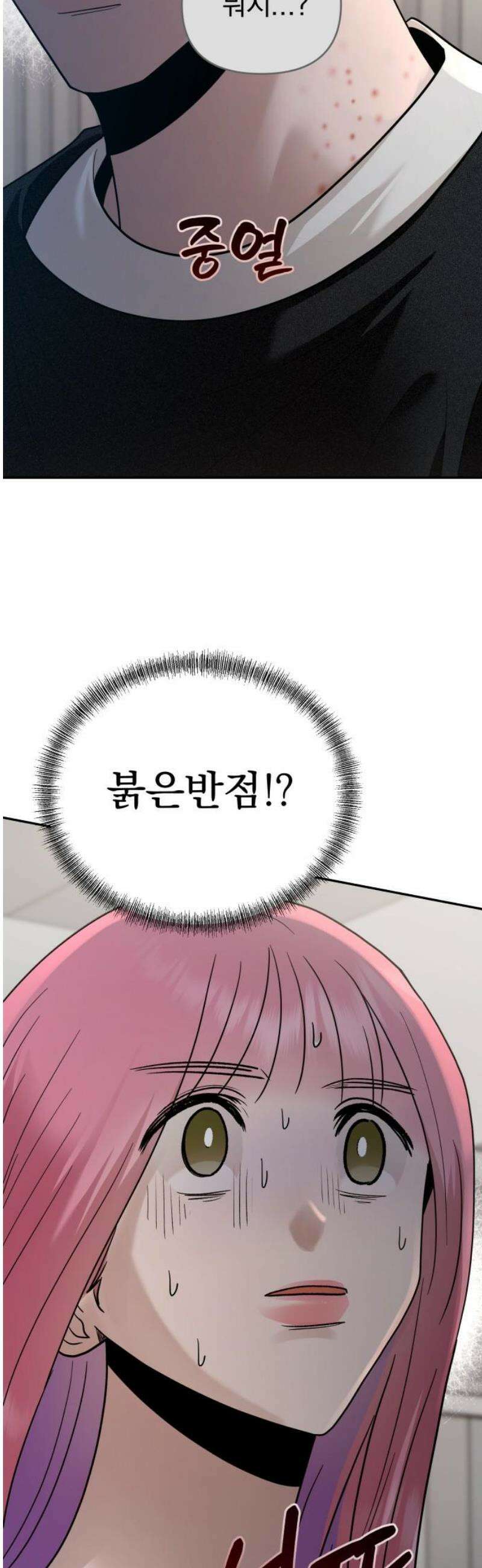 지상낙원 22화 동맹 (3) 3