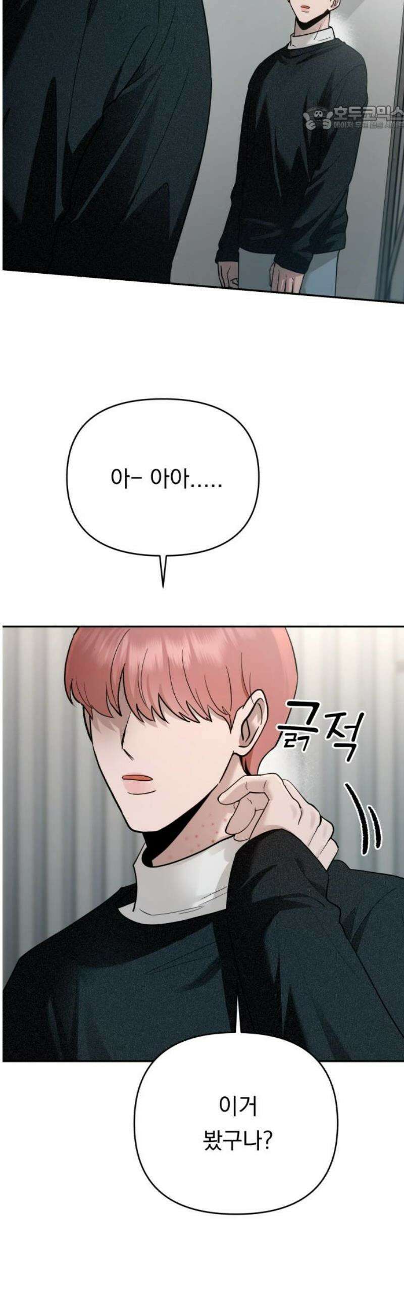 지상낙원 22화 동맹 (3) 7