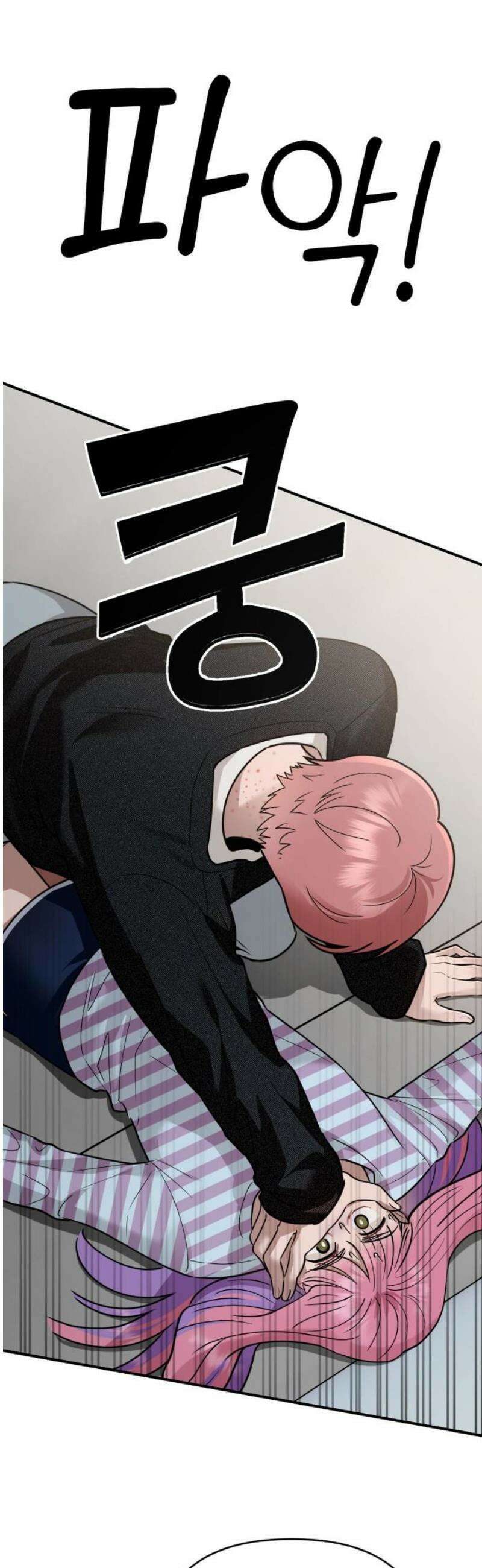 지상낙원 22화 동맹 (3) 8