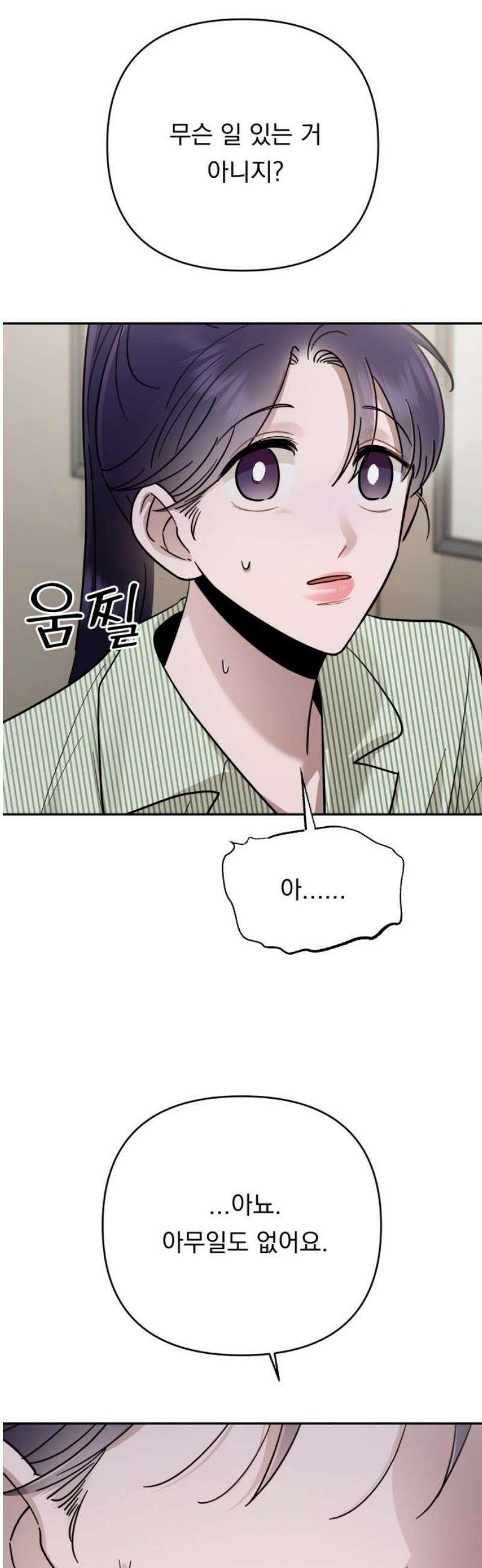 지상낙원 22화 동맹 (3) 14