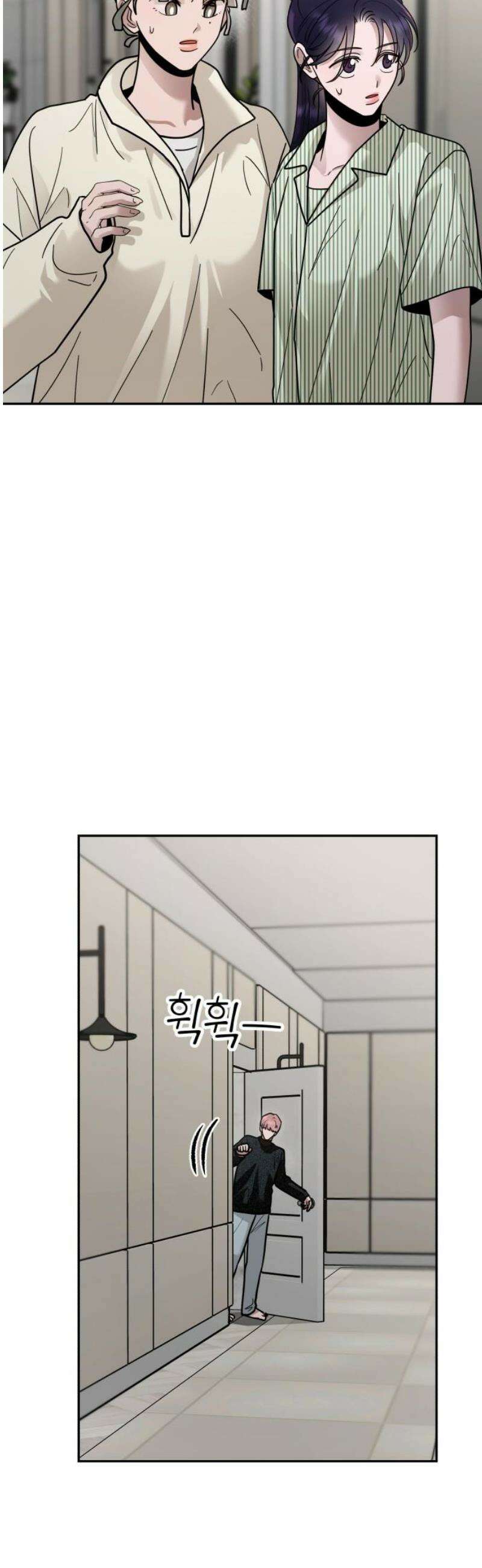 지상낙원 22화 동맹 (3) 16