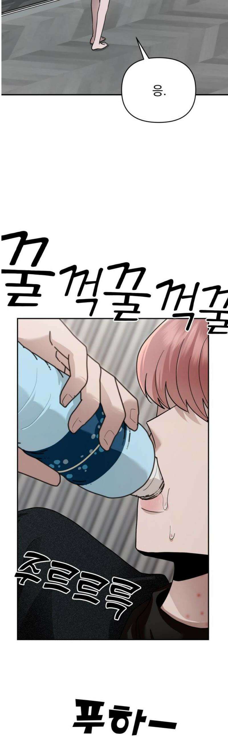지상낙원 22화 동맹 (3) 18