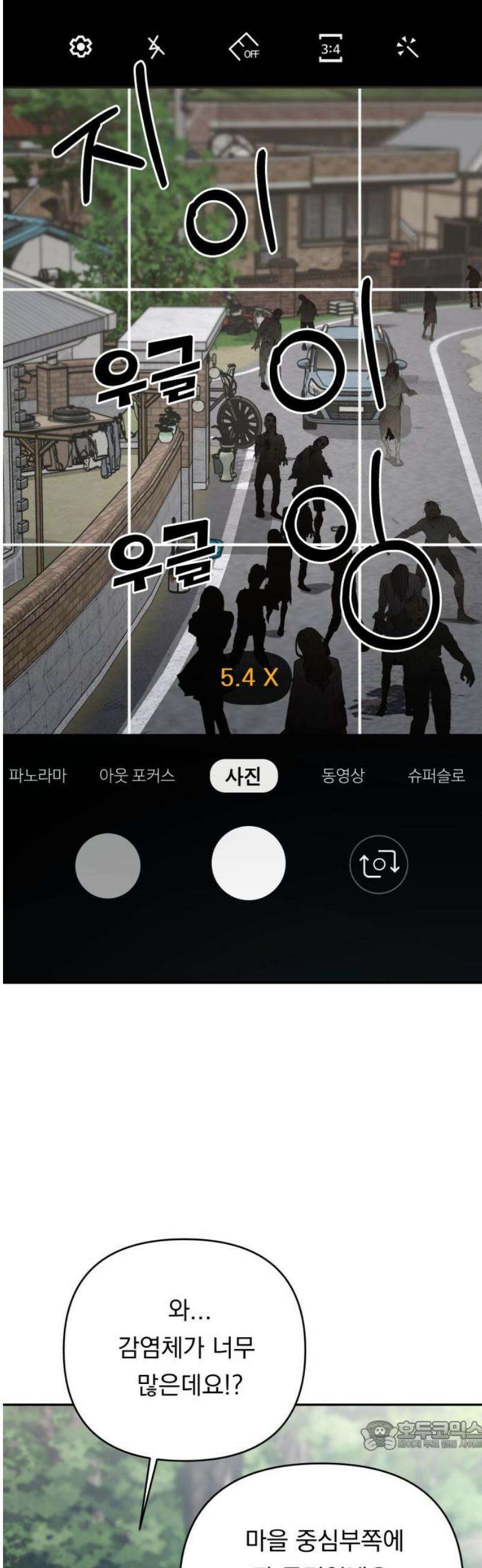 지상낙원 22화 동맹 (3) 34