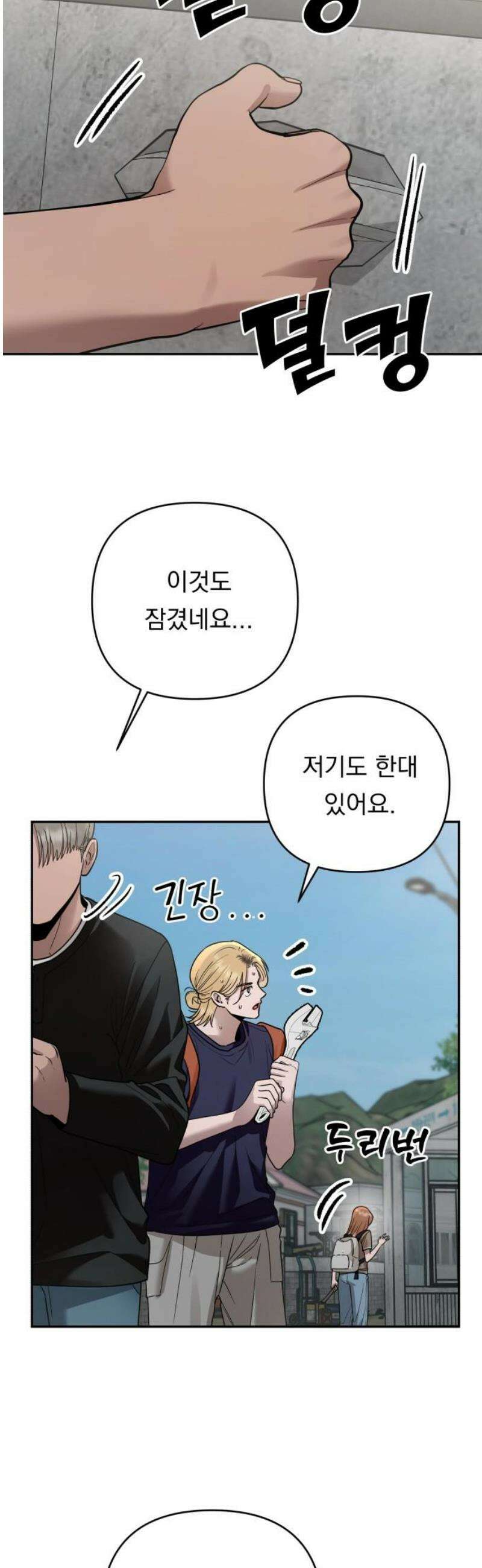 지상낙원 22화 동맹 (3) 42