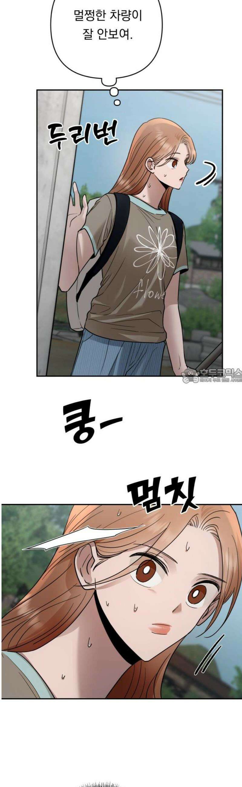 지상낙원 22화 동맹 (3) 43