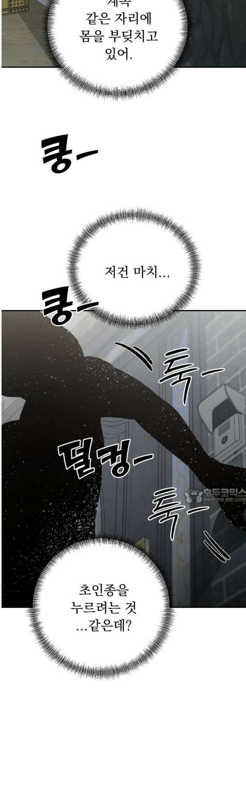 지상낙원 22화 동맹 (3) 45