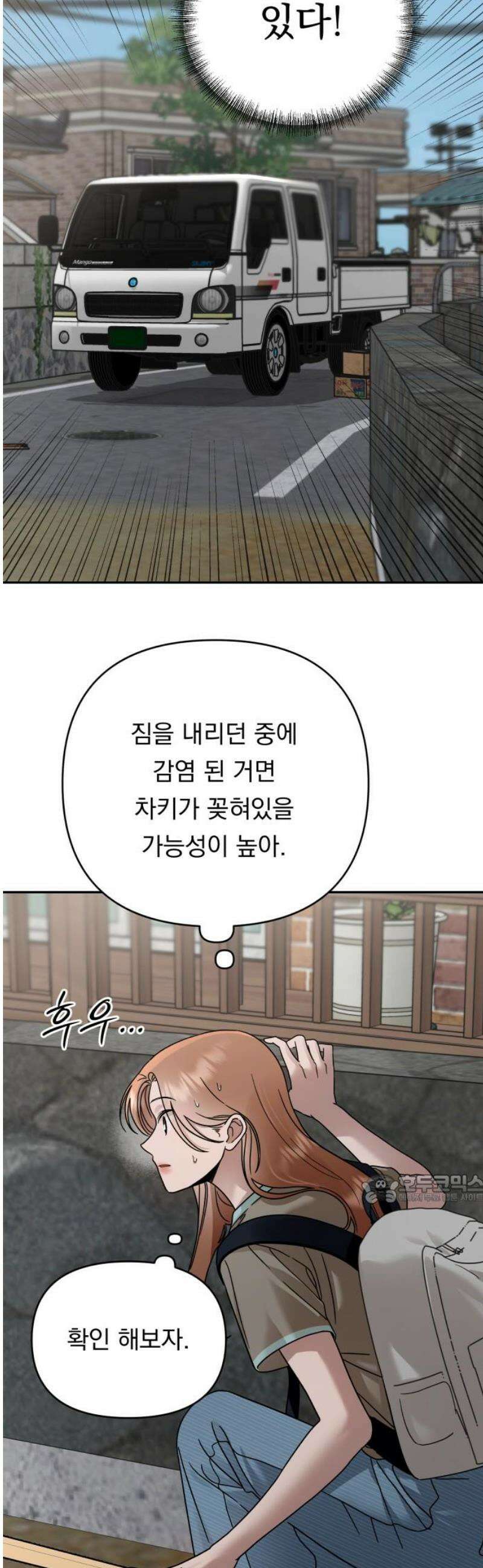 지상낙원 22화 동맹 (3) 47
