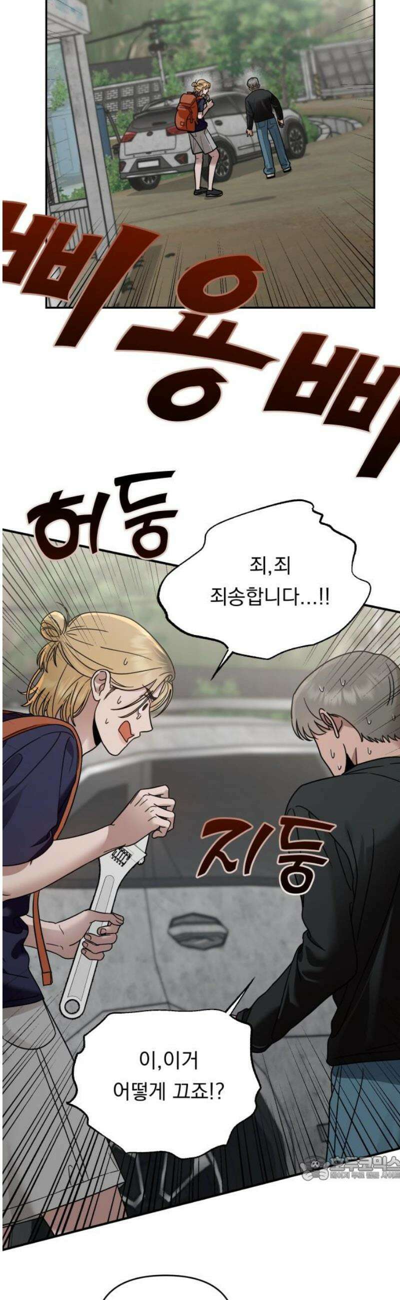 지상낙원 22화 동맹 (3) 49