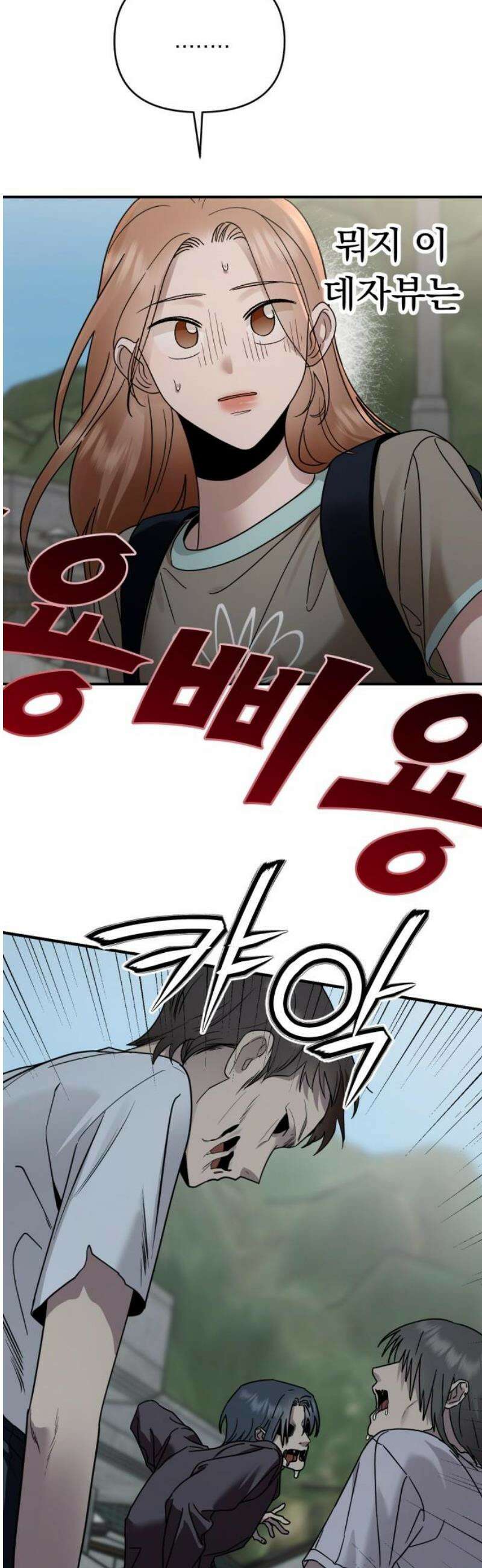 지상낙원 22화 동맹 (3) 50