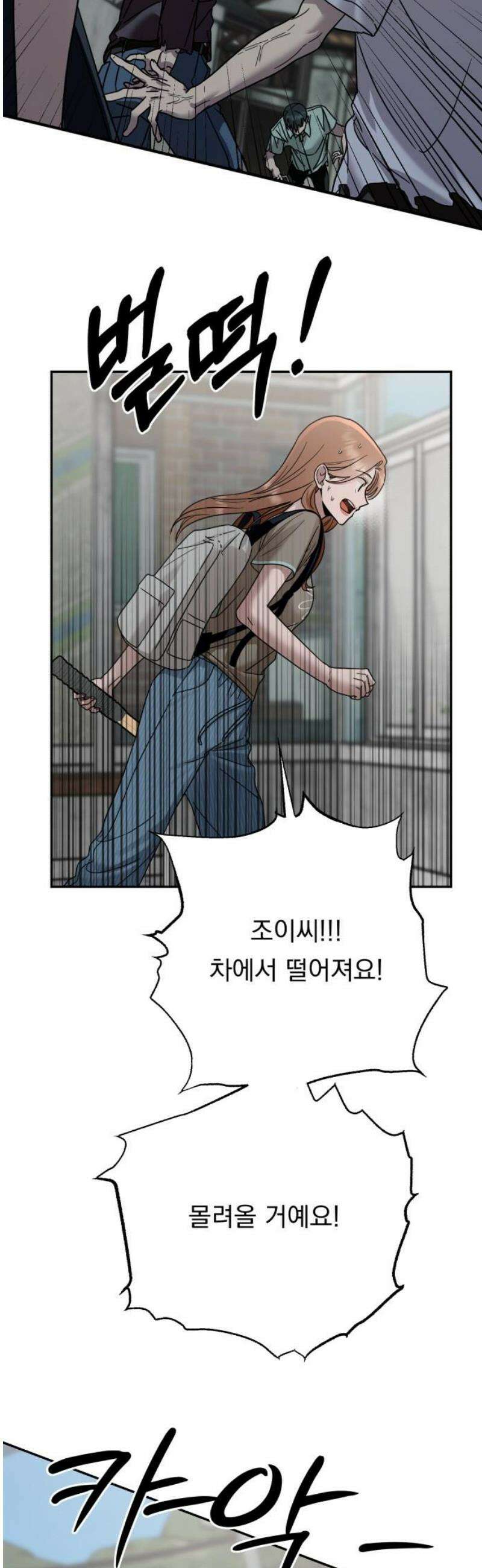 지상낙원 22화 동맹 (3) 51