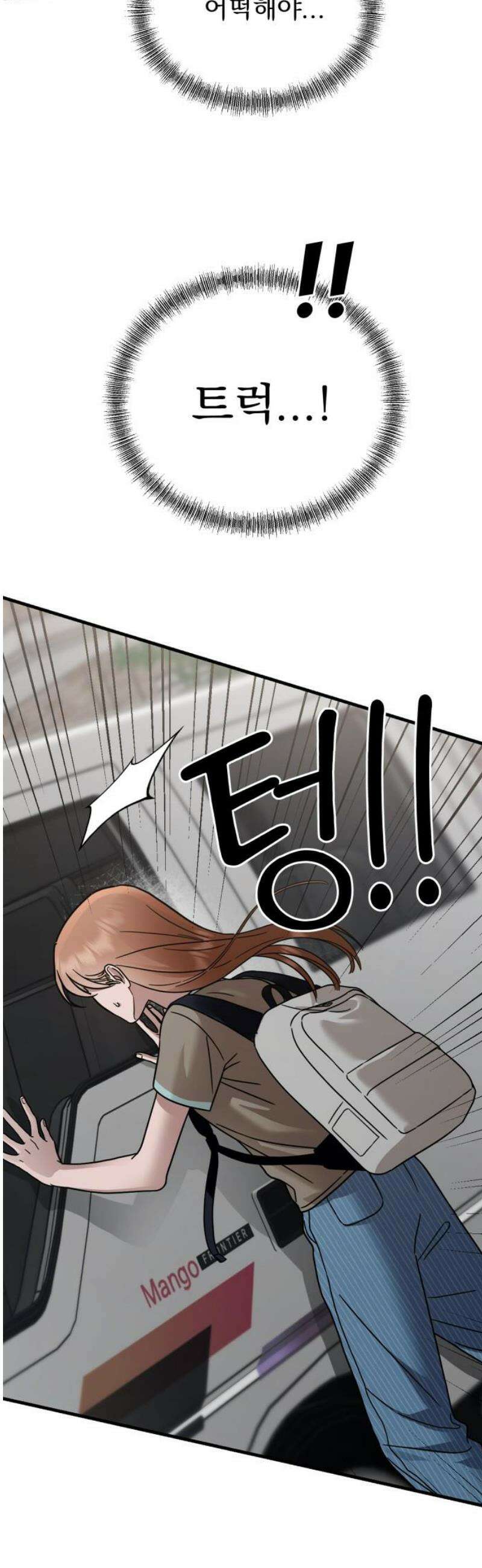 지상낙원 22화 동맹 (3) 53