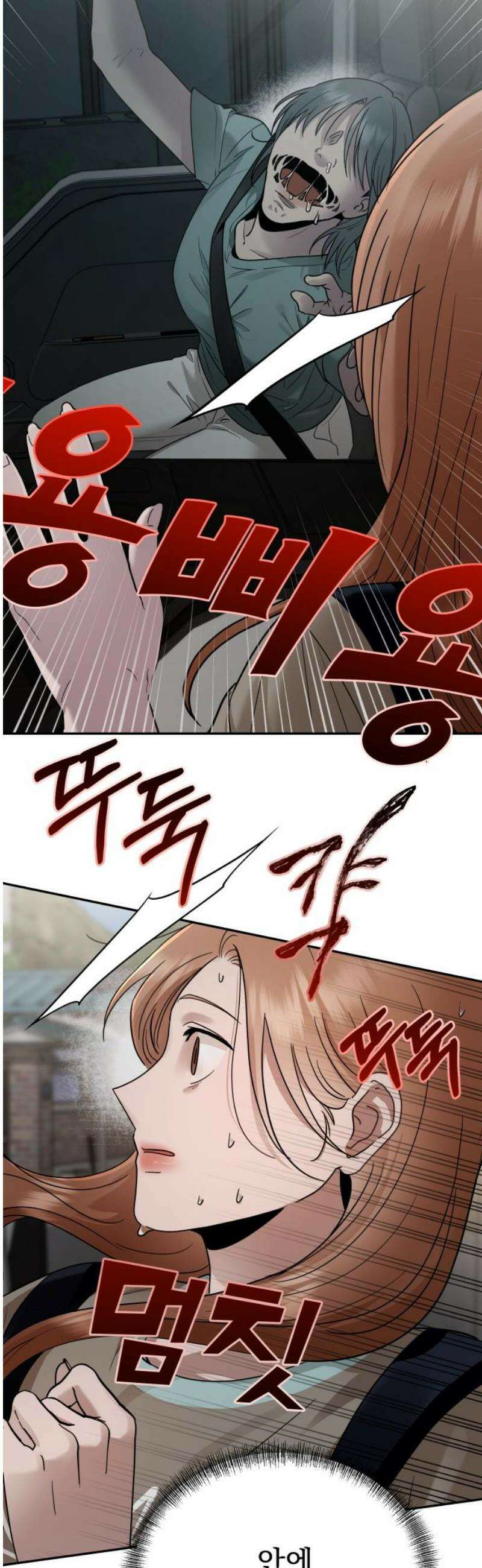 지상낙원 22화 동맹 (3) 55