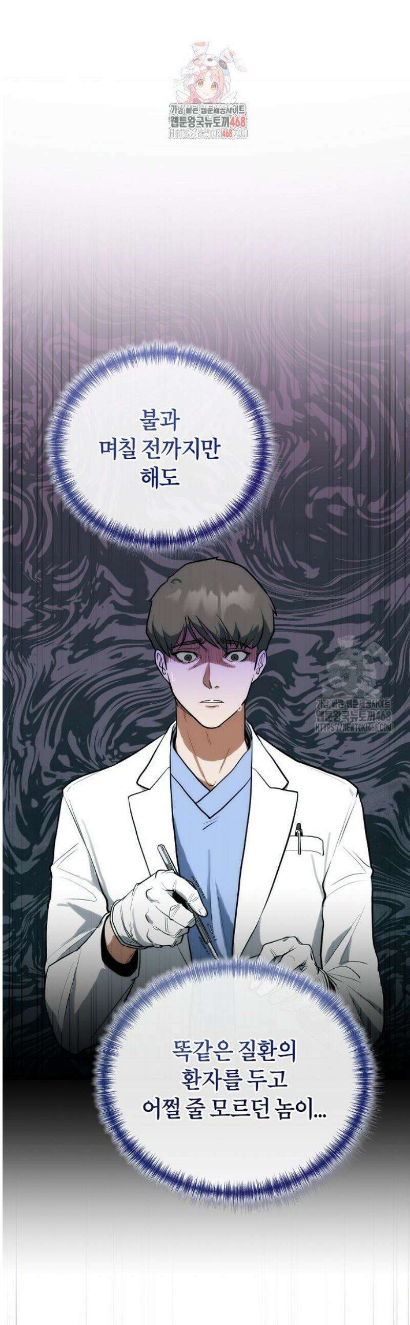 외과 의사가 된 화타 4화 1