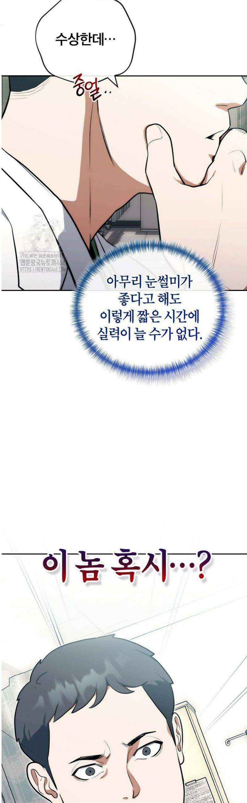 외과 의사가 된 화타 4화 3