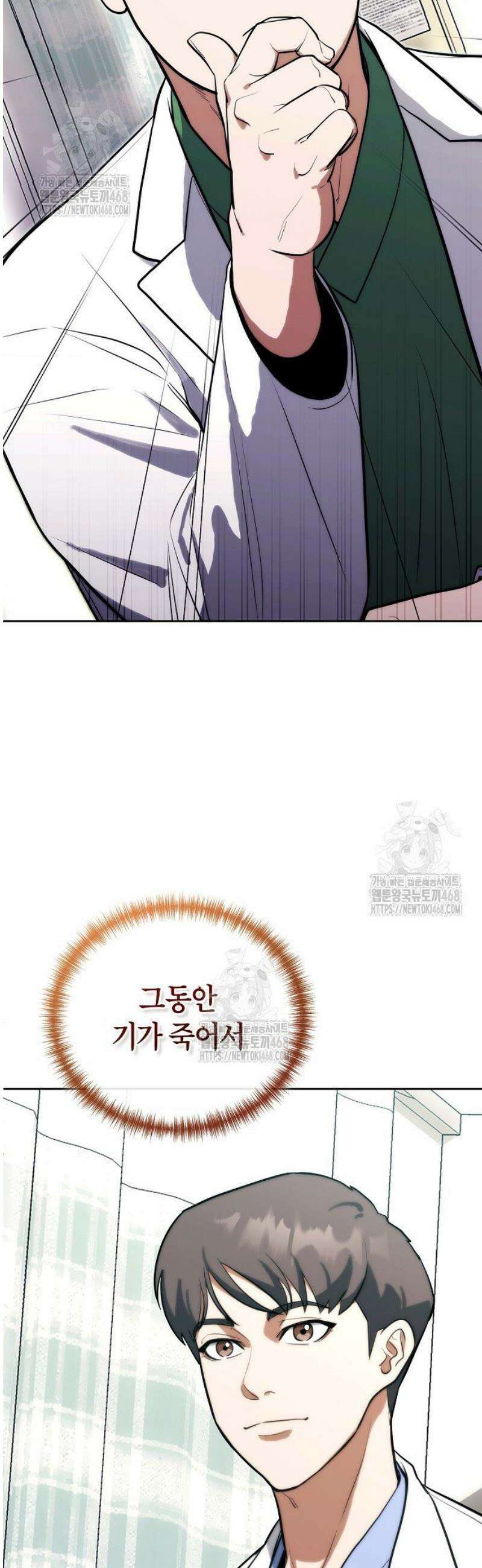 외과 의사가 된 화타 4화 4