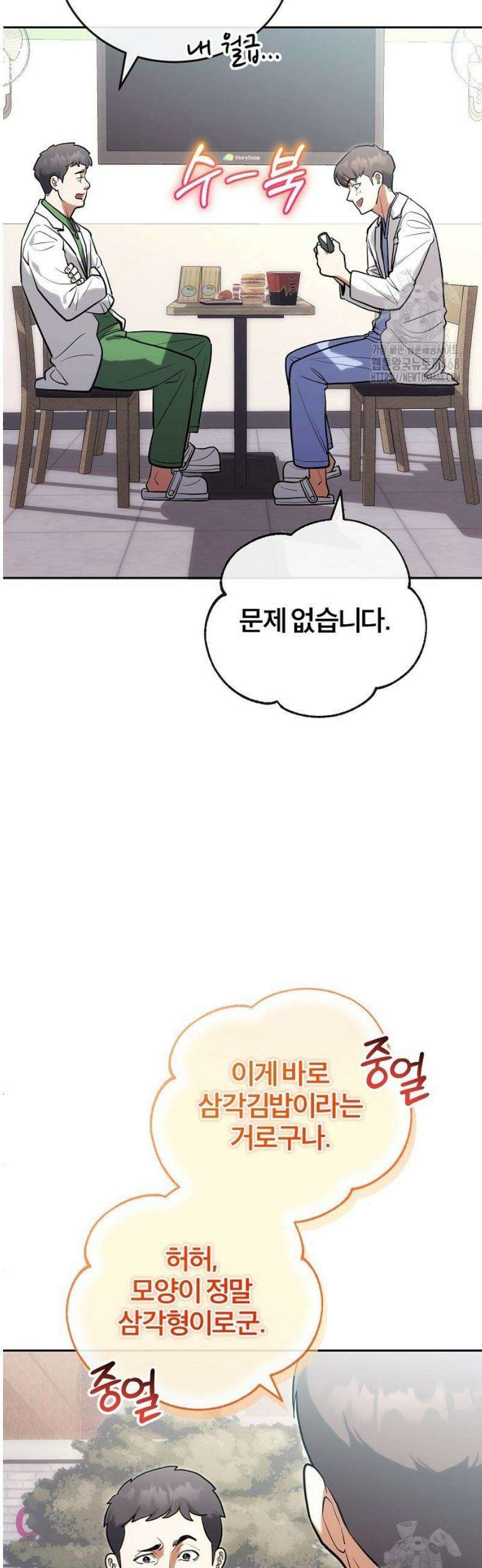 외과 의사가 된 화타 4화 8