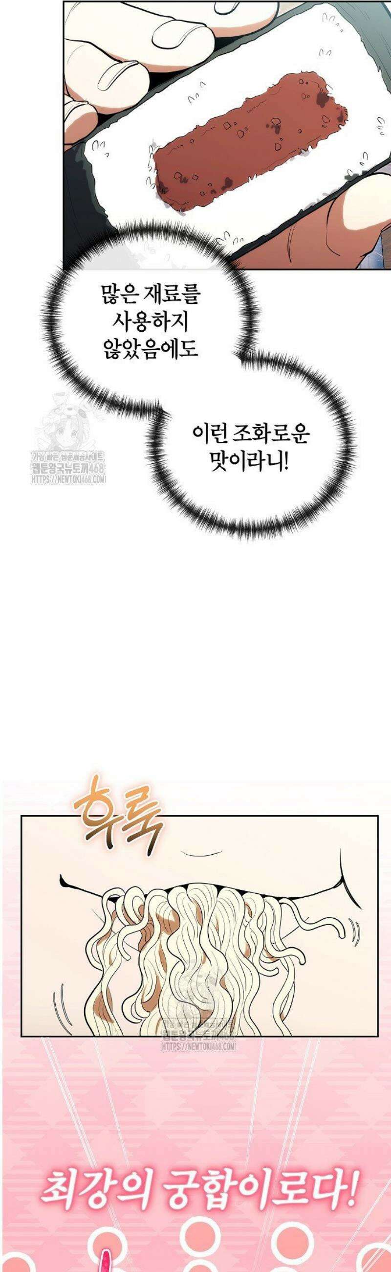 외과 의사가 된 화타 4화 10