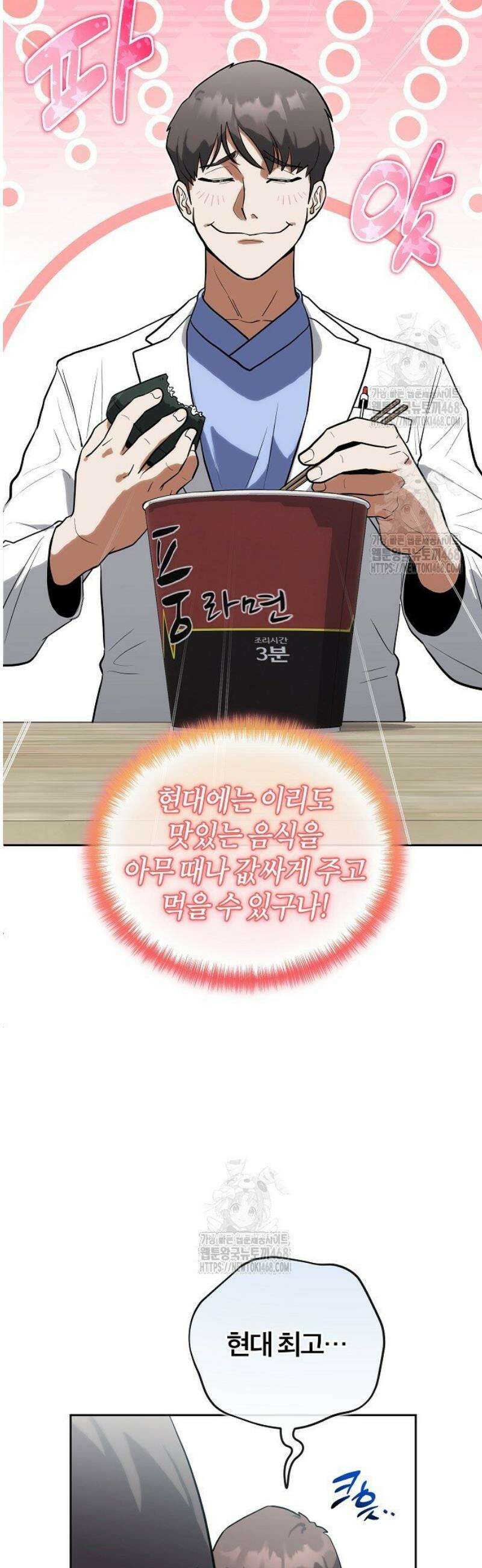 외과 의사가 된 화타 4화 11
