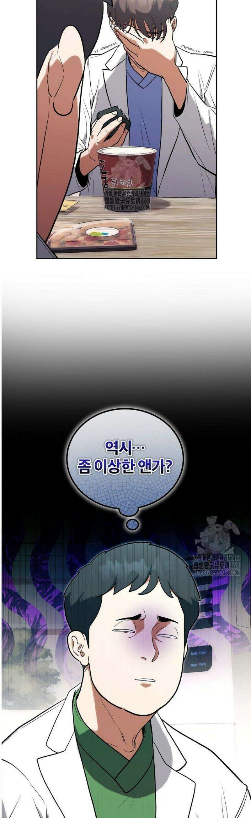외과 의사가 된 화타 4화 12
