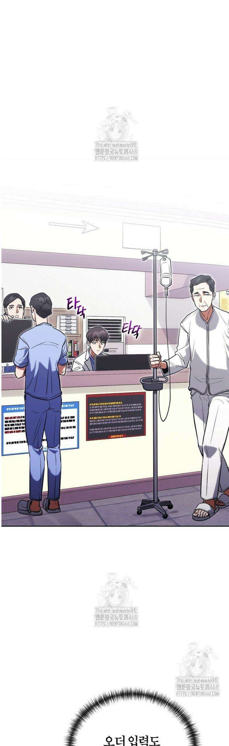 외과 의사가 된 화타 4화 14