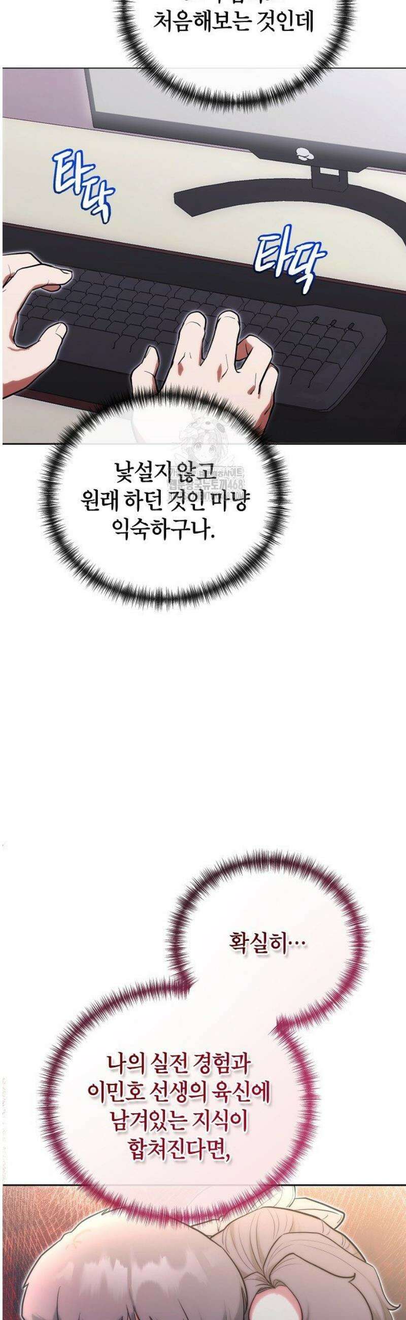 외과 의사가 된 화타 4화 15