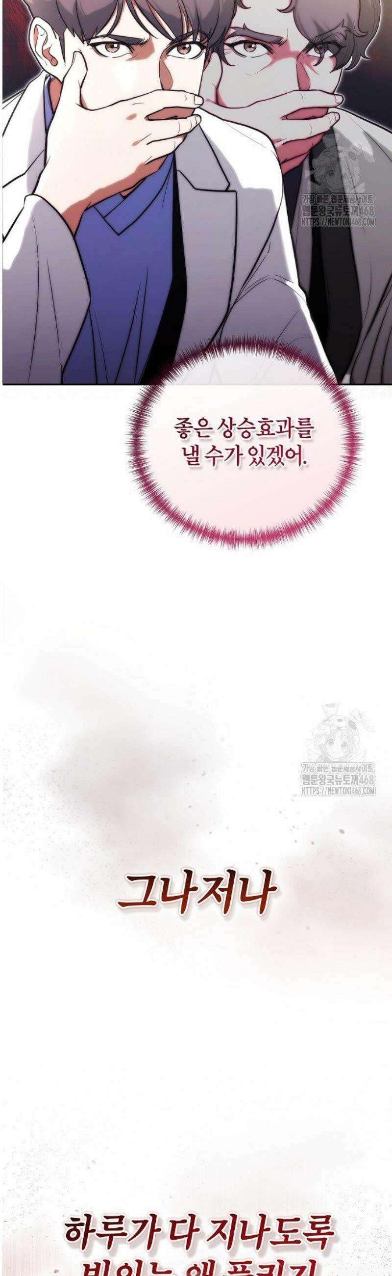 외과 의사가 된 화타 4화 16