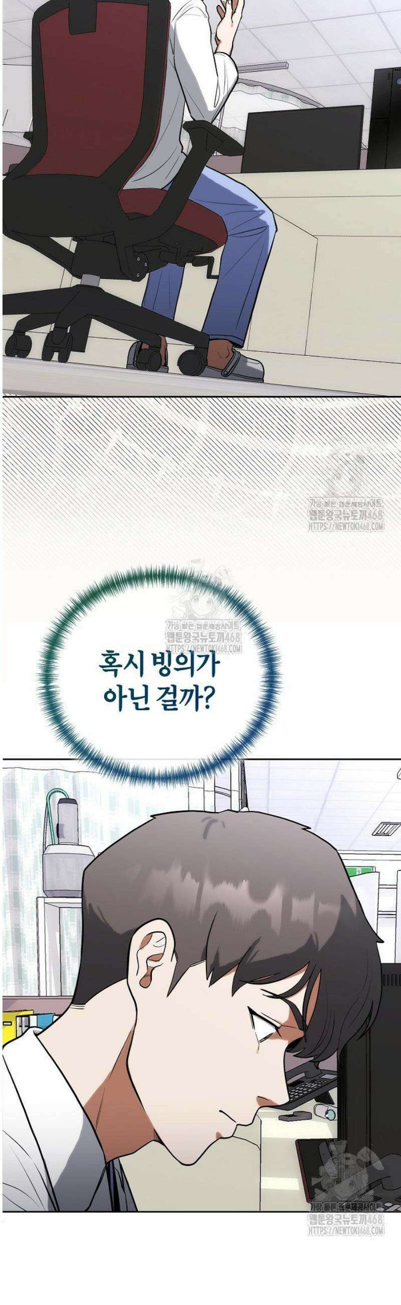 외과 의사가 된 화타 4화 18
